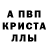 Первитин кристалл Arsene Rayssow