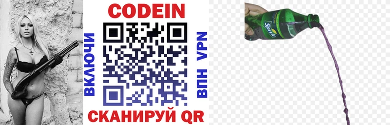 Кодеиновый сироп Lean напиток Lean (лин)  сколько стоит  Белинский 
