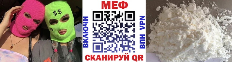 Мефедрон мука Белинский
