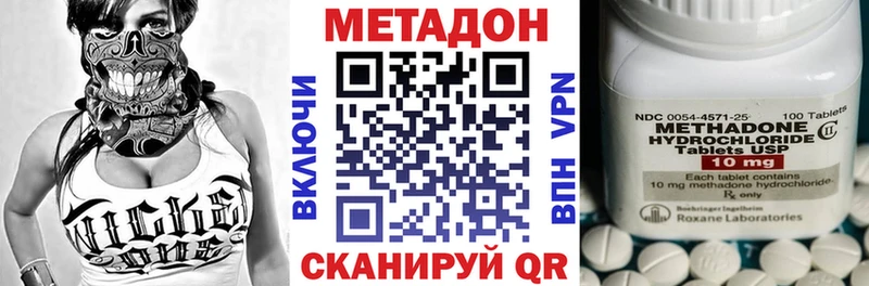 МЕТАДОН VHQ  купить   Белинский 