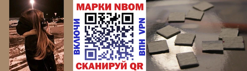 Марки 25I-NBOMe 1,8мг  Белинский 